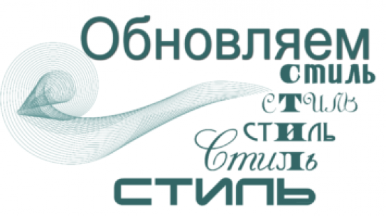 Обновление стиля текста